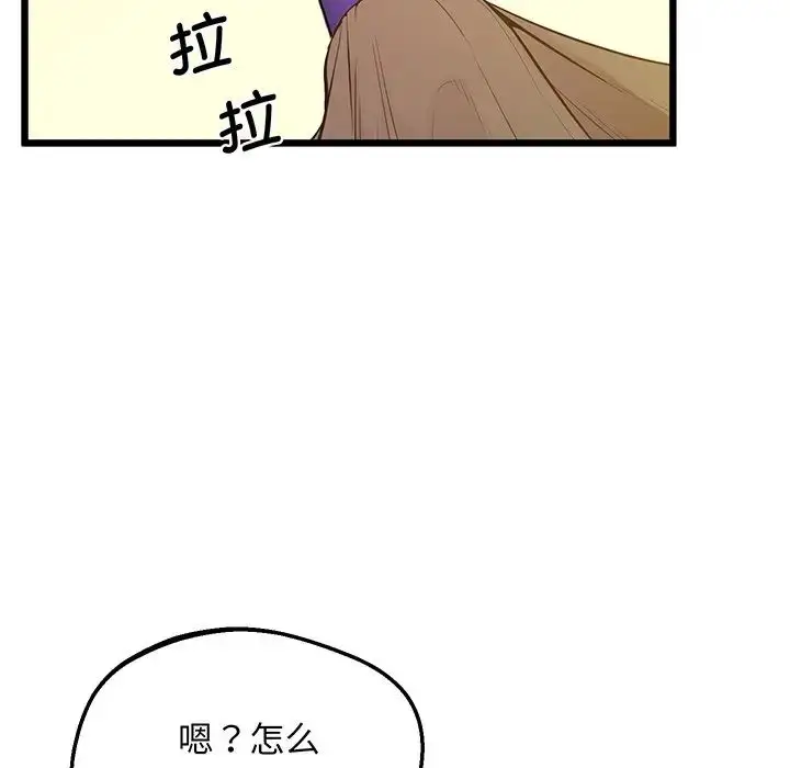 漫画《上门男家教》第9话第116张图