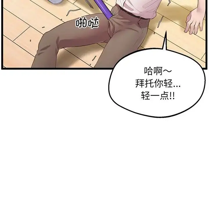 漫画《上门男家教》第9话第118张图