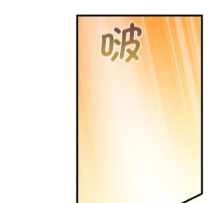 漫画《上门男家教》第9话第119张图