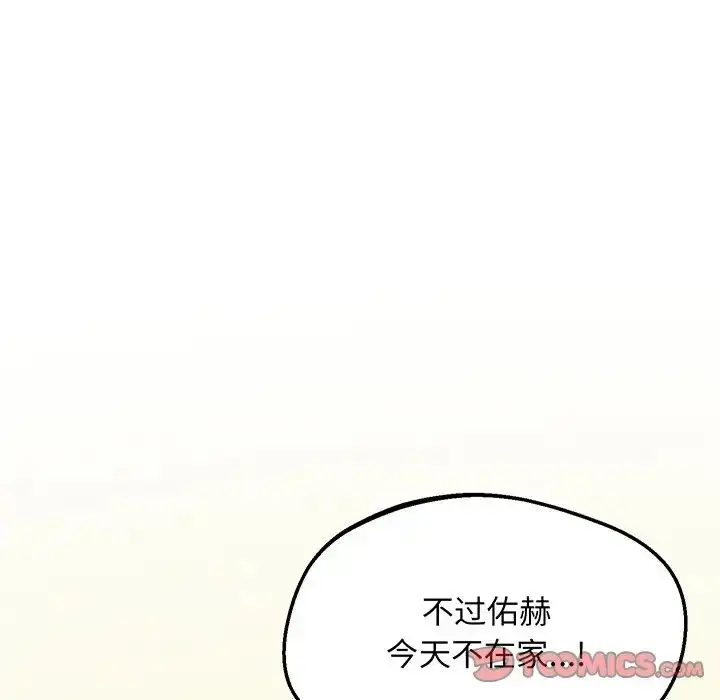 漫画《上门男家教》第9话第12张图