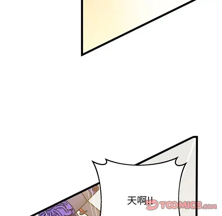 漫画《上门男家教》第9话第120张图
