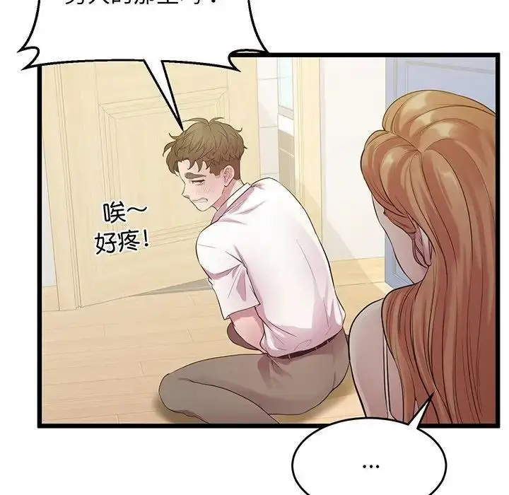 漫画《上门男家教》第9话第123张图