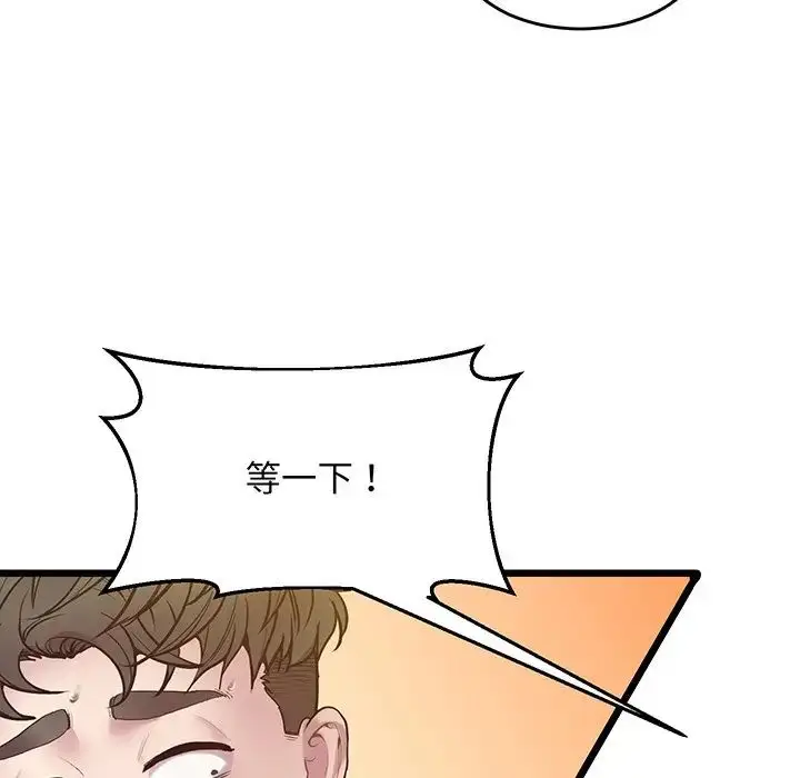 漫画《上门男家教》第9话第124张图