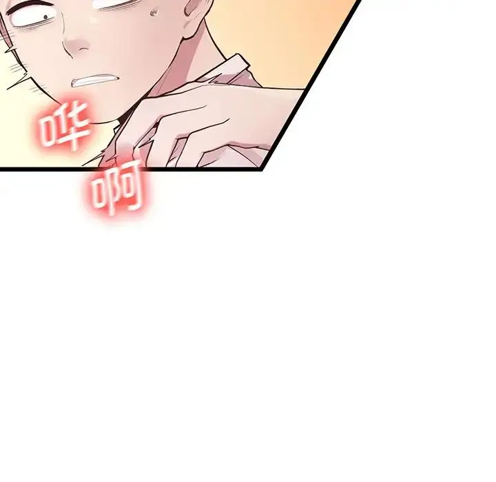 漫画《上门男家教》第9话第125张图