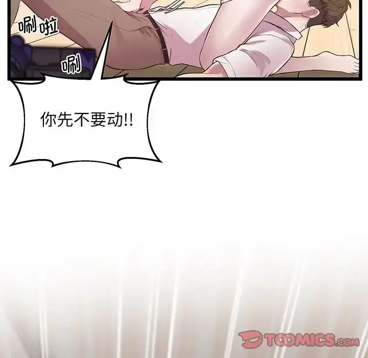 漫画《上门男家教》第9话第129张图