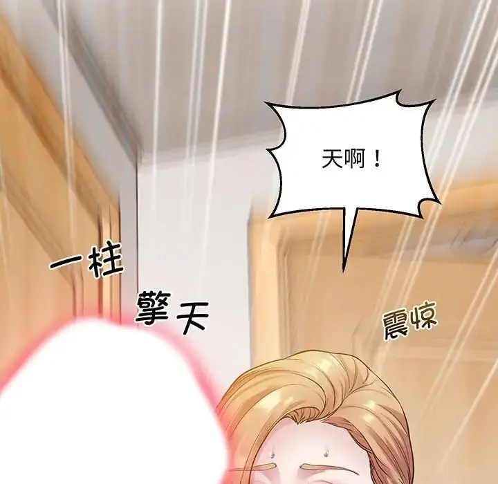 漫画《上门男家教》第9话第130张图