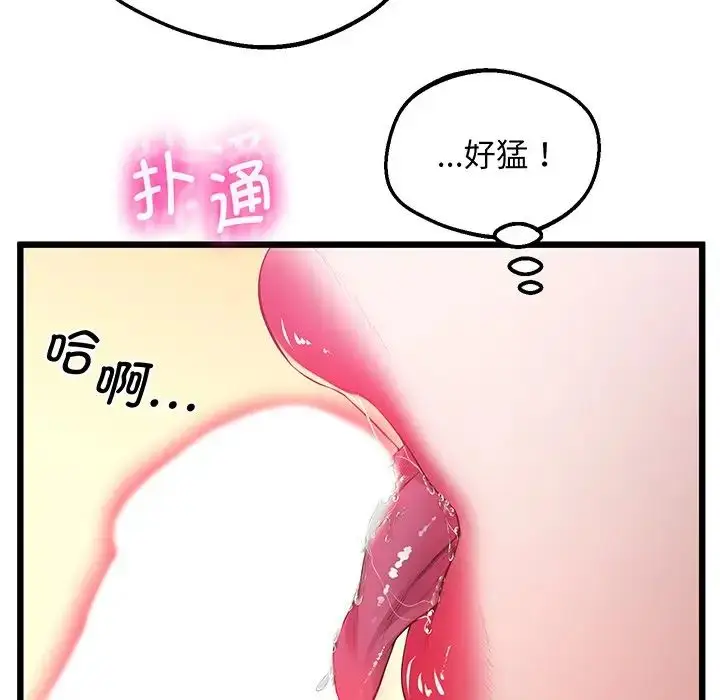 漫画《上门男家教》第9话第135张图