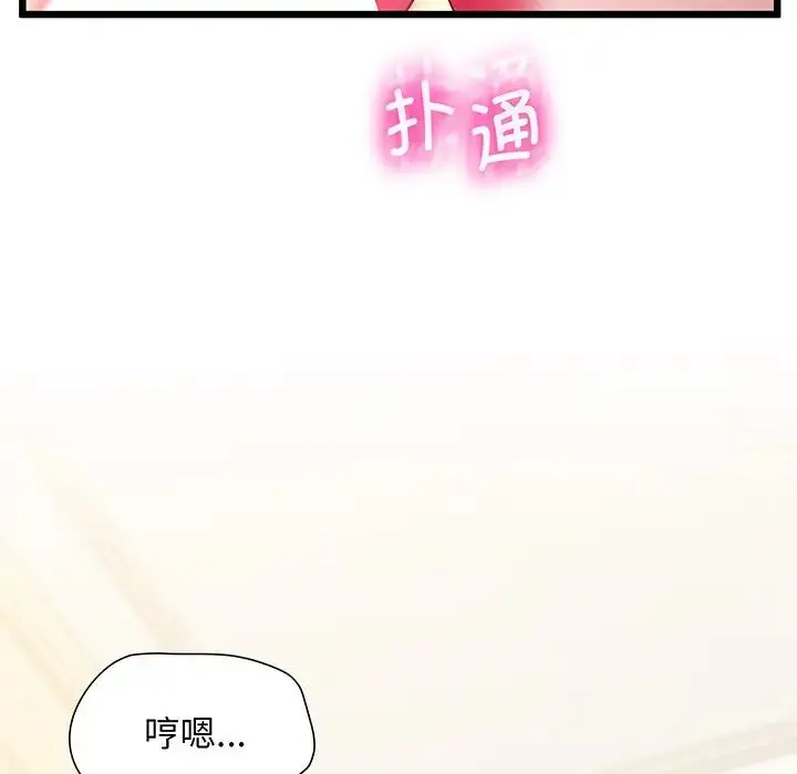 漫画《上门男家教》第9话第136张图