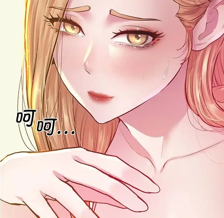 漫画《上门男家教》第9话第14张图