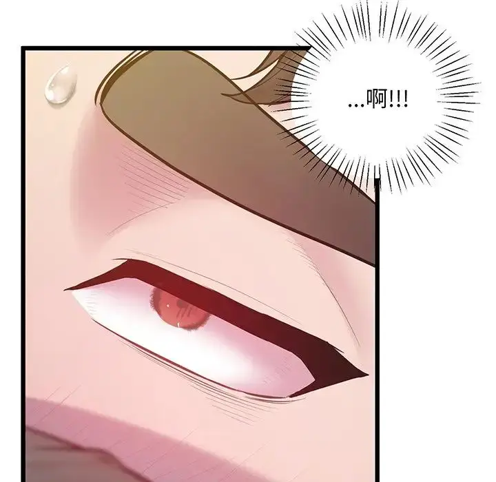 漫画《上门男家教》第9话第141张图