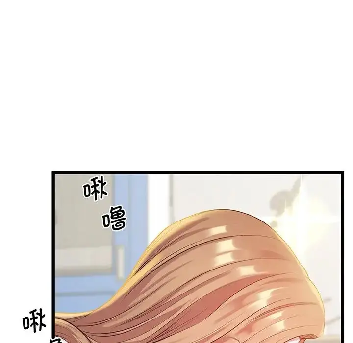 漫画《上门男家教》第9话第143张图