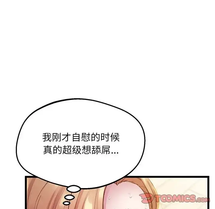 漫画《上门男家教》第9话第147张图