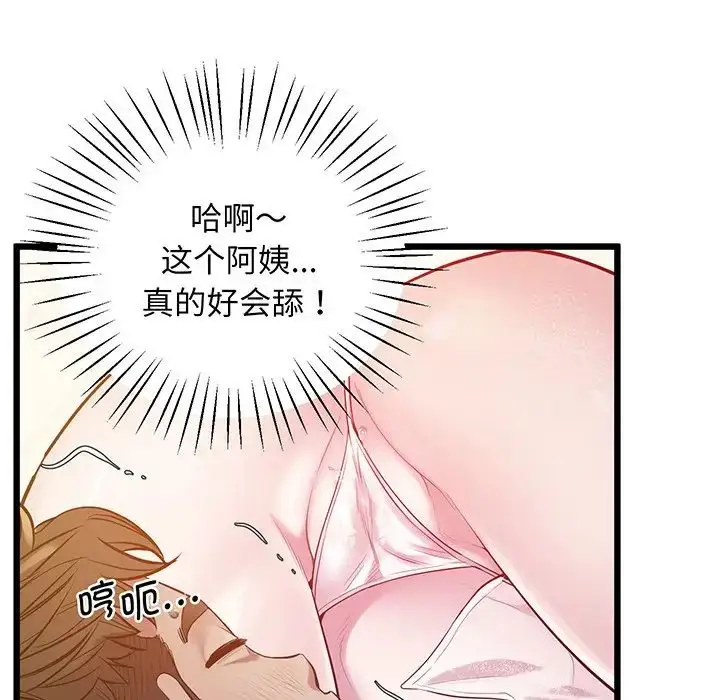漫画《上门男家教》第9话第149张图