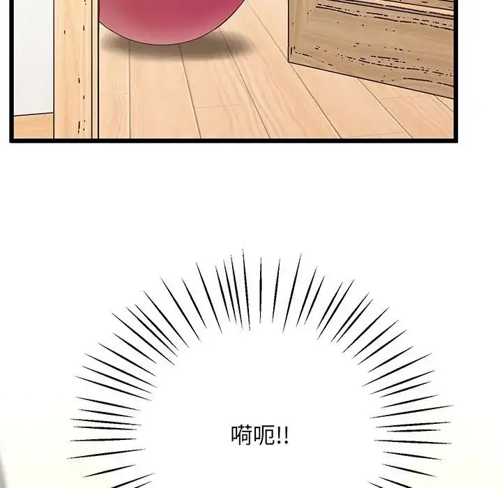 漫画《上门男家教》第9话第157张图