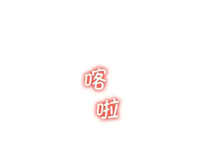 漫画《上门男家教》第9话第2张图