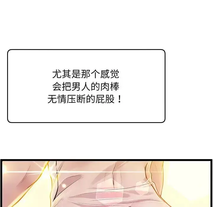漫画《上门男家教》第9话第29张图