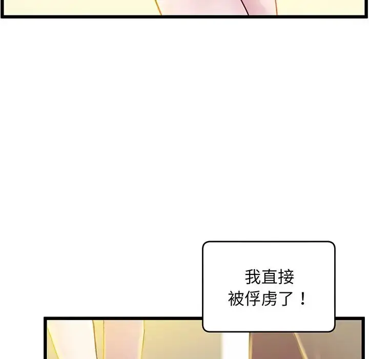 漫画《上门男家教》第9话第31张图