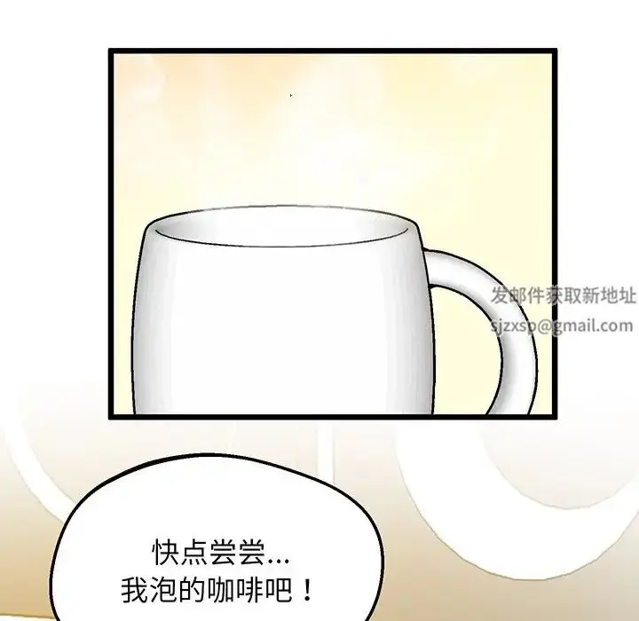 漫画《上门男家教》第9话第34张图