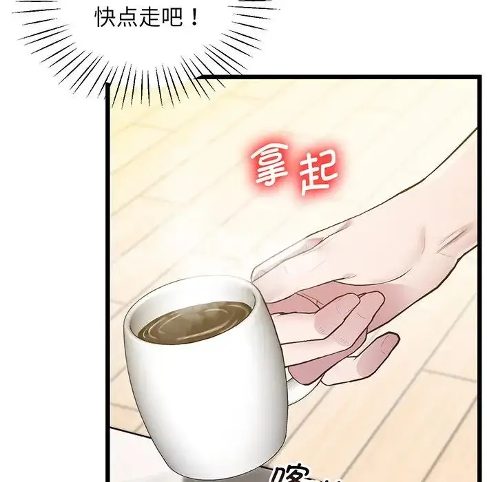 漫画《上门男家教》第9话第42张图
