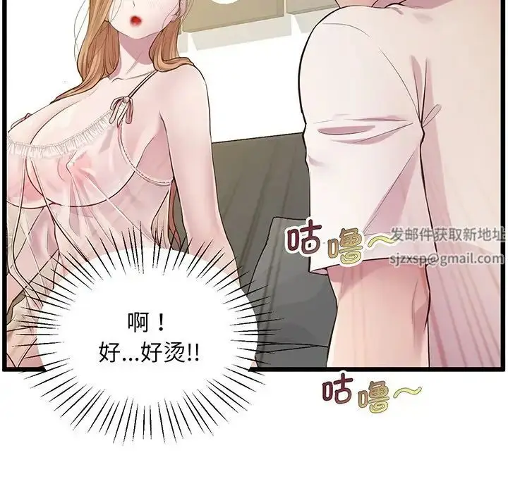 漫画《上门男家教》第9话第45张图