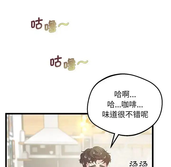 漫画《上门男家教》第9话第46张图