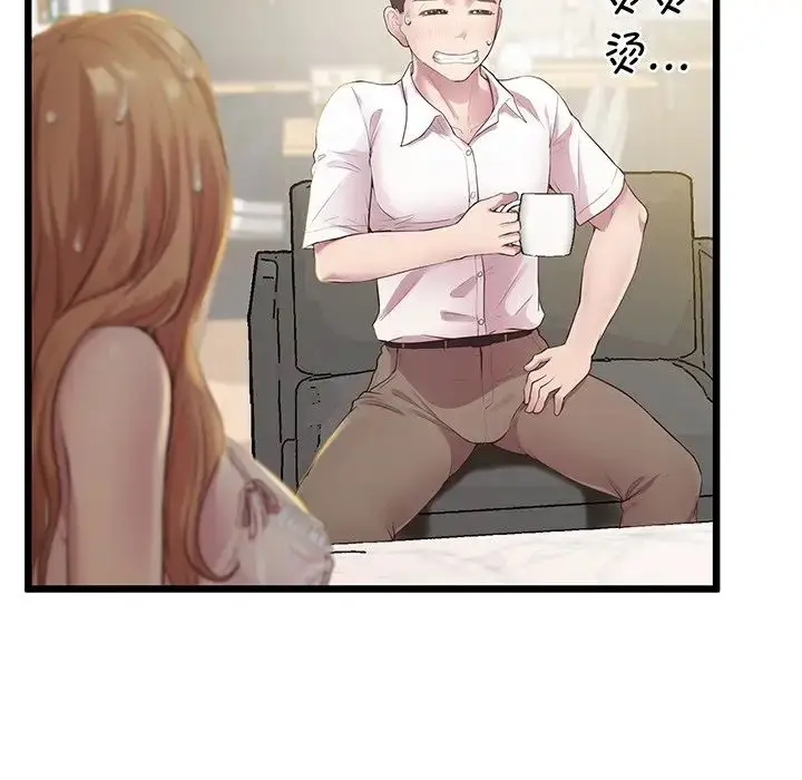 漫画《上门男家教》第9话第47张图