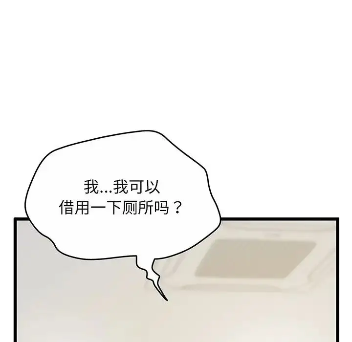 漫画《上门男家教》第9话第51张图