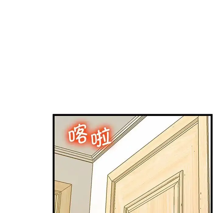 漫画《上门男家教》第9话第53张图