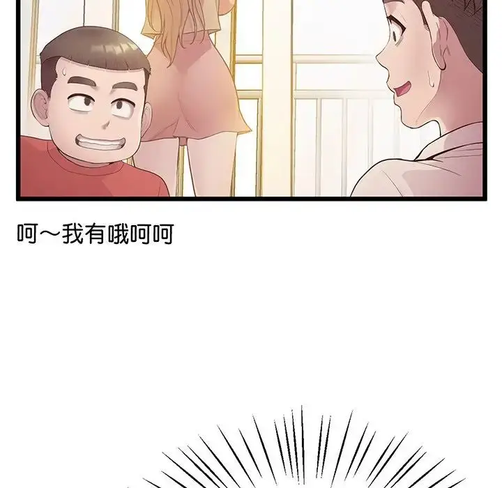 漫画《上门男家教》第9话第60张图