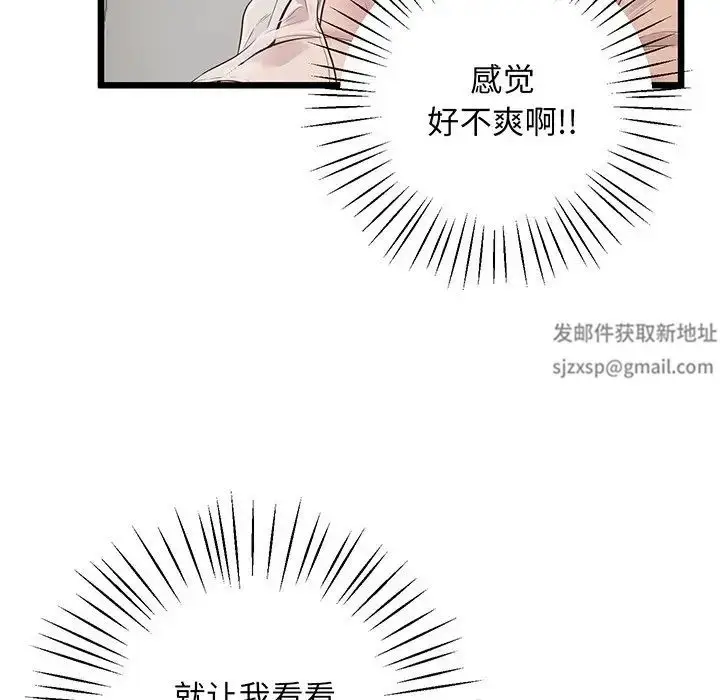 漫画《上门男家教》第9话第64张图