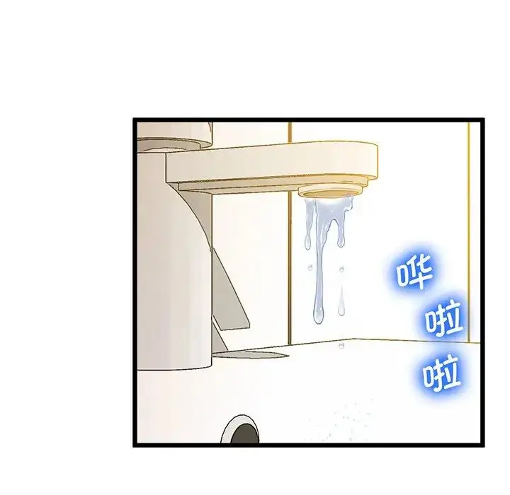 漫画《上门男家教》第9话第68张图