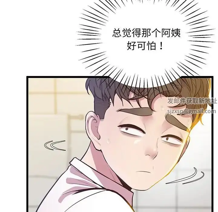 漫画《上门男家教》第9话第71张图