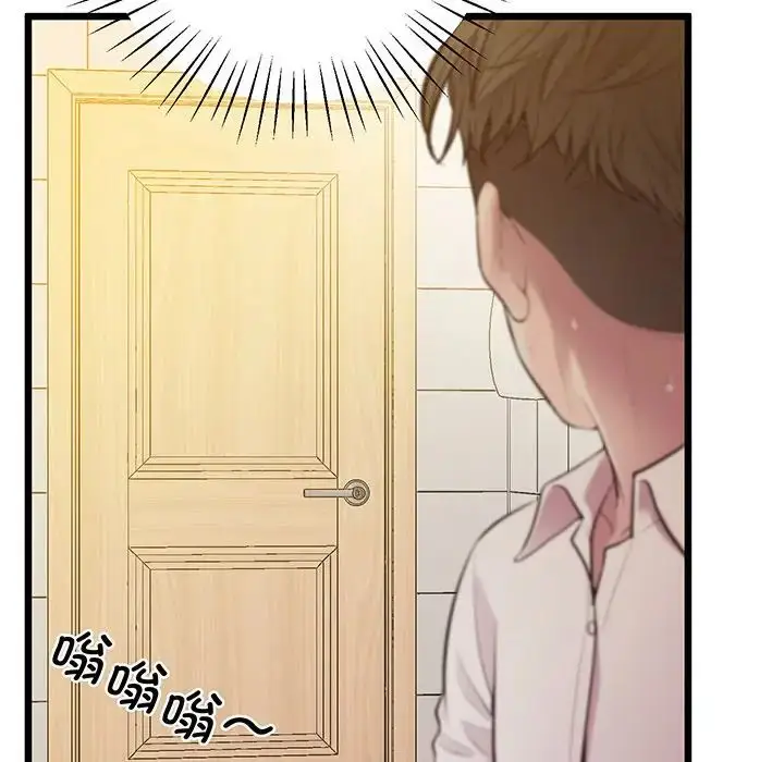 漫画《上门男家教》第9话第73张图