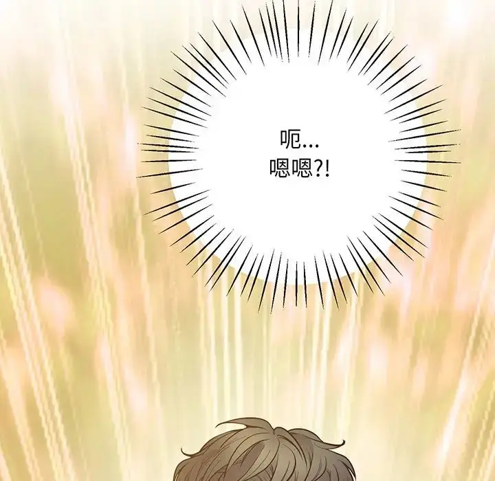 漫画《上门男家教》第9话第80张图
