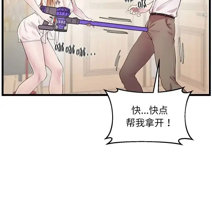 漫画《上门男家教》第9话第86张图