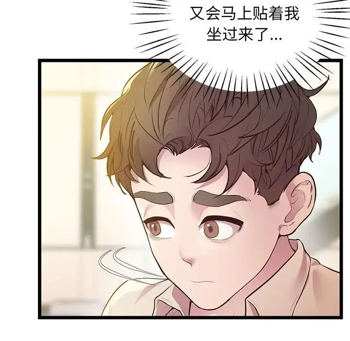 漫画《上门男家教》第13话第102张图