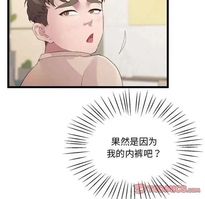 漫画《上门男家教》第13话第108张图
