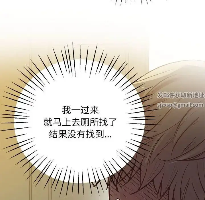 漫画《上门男家教》第13话第109张图