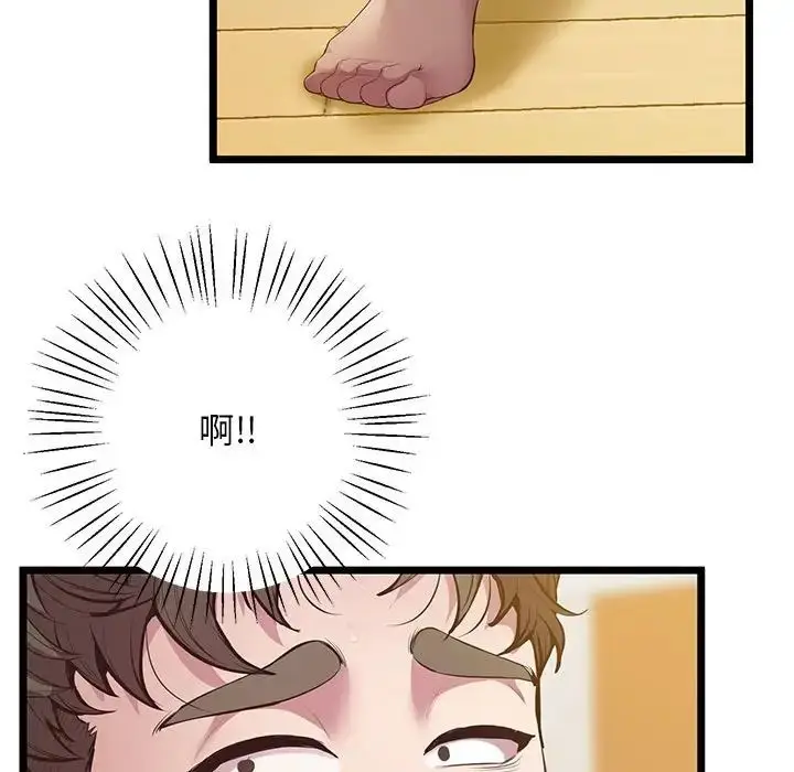 漫画《上门男家教》第13话第114张图
