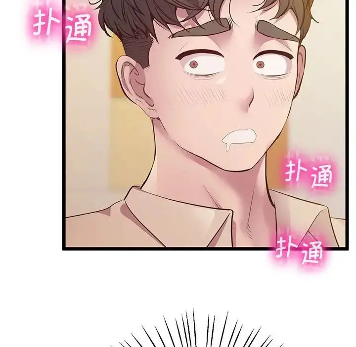 漫画《上门男家教》第13话第121张图