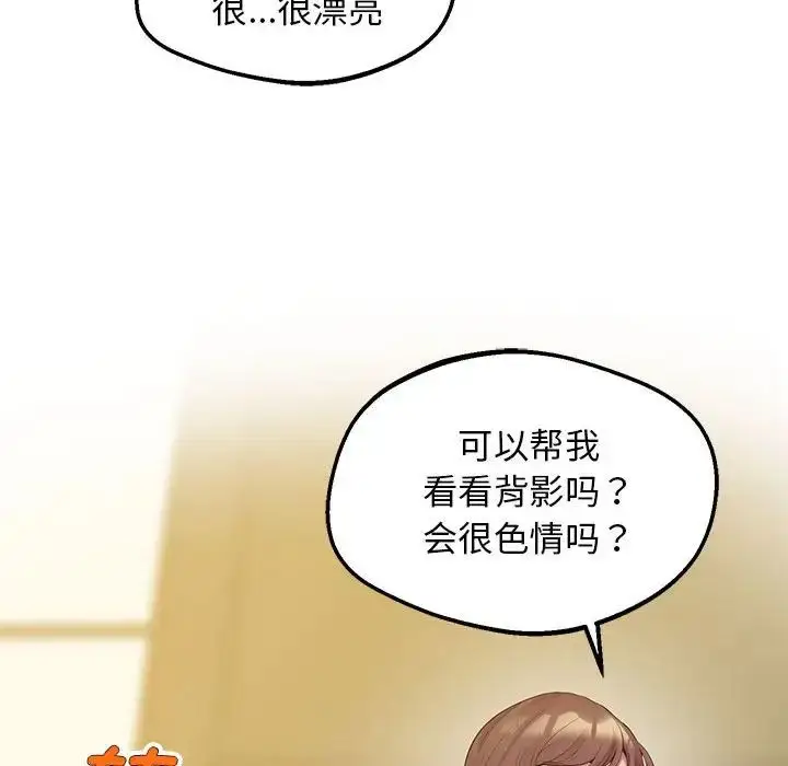 漫画《上门男家教》第13话第126张图