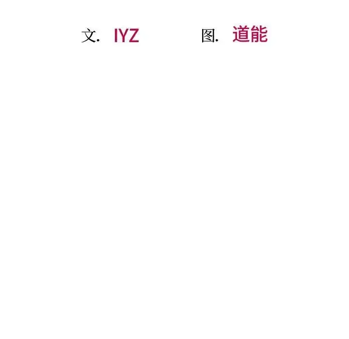 漫画《上门男家教》第13话第13张图