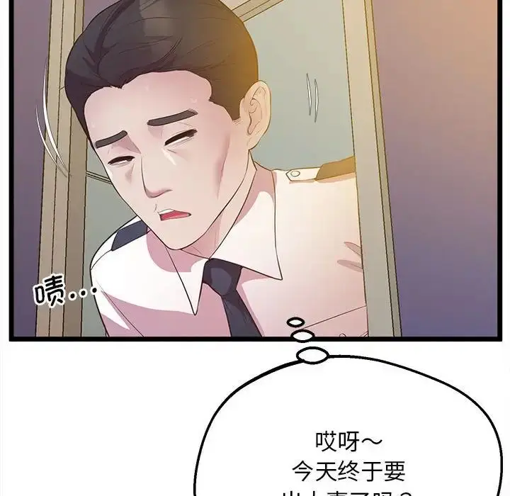 漫画《上门男家教》第13话第153张图