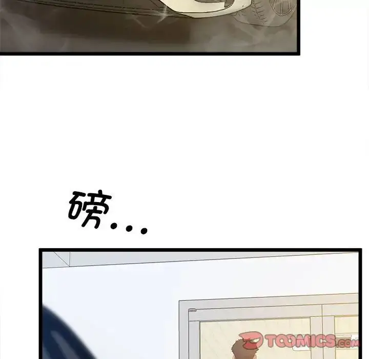 漫画《上门男家教》第13话第156张图