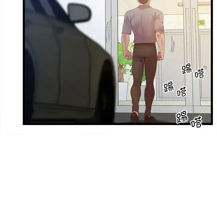 漫画《上门男家教》第13话第157张图
