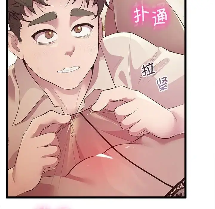 漫画《上门男家教》第13话第159张图