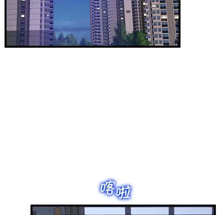 漫画《上门男家教》第13话第16张图