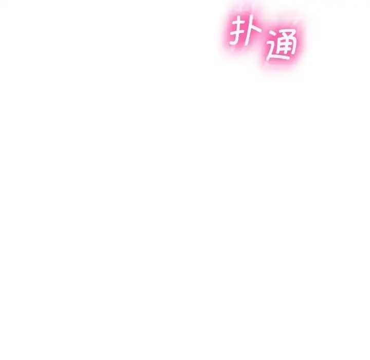 漫画《上门男家教》第13话第162张图