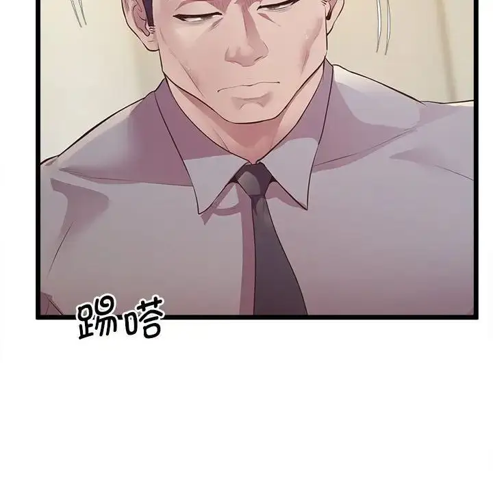 漫画《上门男家教》第13话第165张图