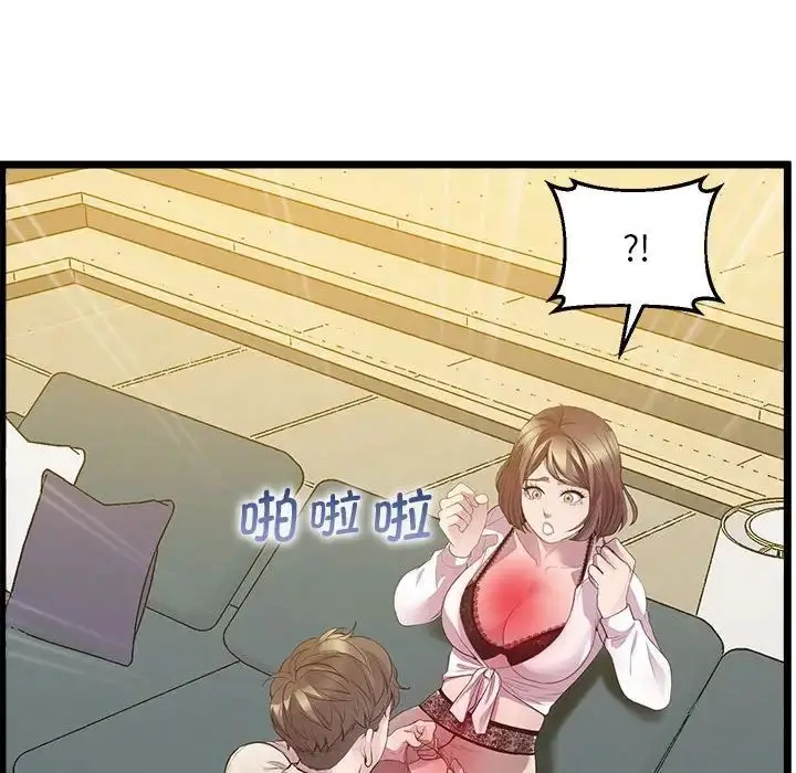 漫画《上门男家教》第13话第169张图
